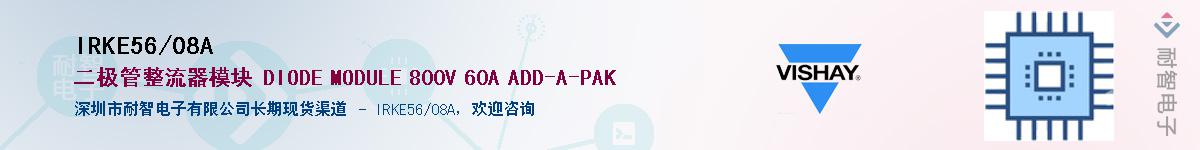 IRKE56/08A��Ӧ��-���ǵ���