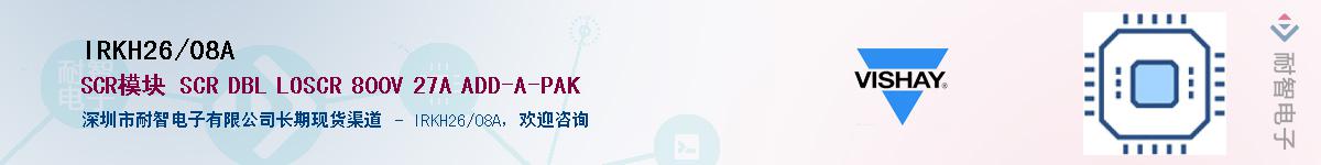 IRKH26/08AӦ-ǵ