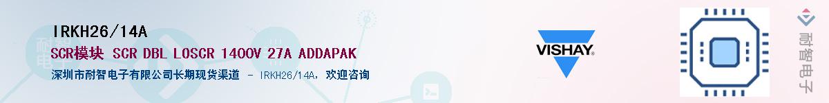 IRKH26/14A��Ӧ��-���ǵ���