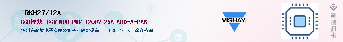 IRKH27/12A��Ӧ��-���ǵ���