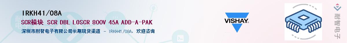 IRKH41/08A��Ӧ��-���ǵ���