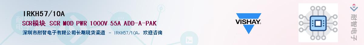 IRKH57/10A��Ӧ��-���ǵ���