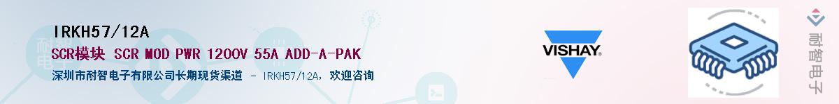 IRKH57/12AӦ-ǵ