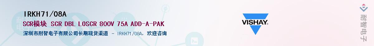 IRKH71/08A��Ӧ��-���ǵ���