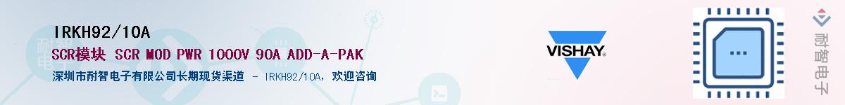 IRKH92/10AӦ-ǵ