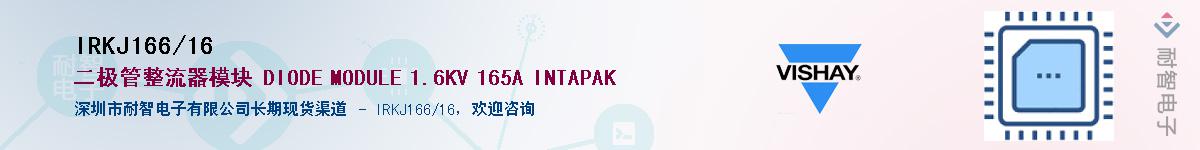 IRKJ166/16��Ӧ��-���ǵ���