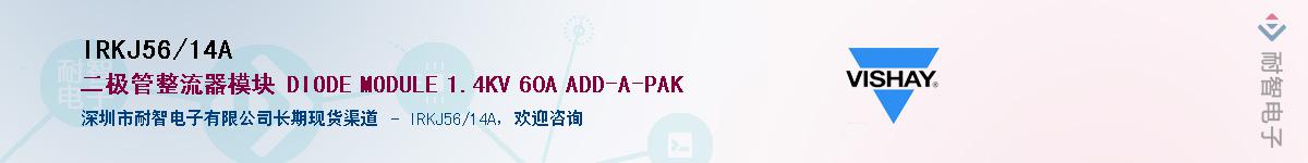 IRKJ56/14A��Ӧ��-���ǵ���