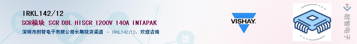 IRKL142/12��Ӧ��-���ǵ���
