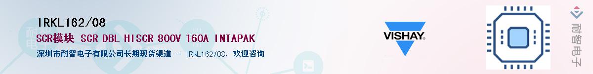 IRKL162/08��Ӧ��-���ǵ���