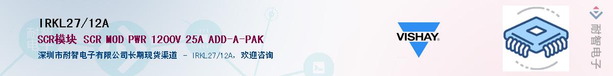 IRKL27/12A��Ӧ��-���ǵ���
