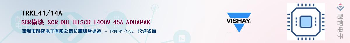 IRKL41/14A��Ӧ��-���ǵ���