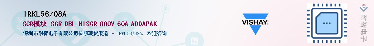 IRKL56/08A��Ӧ��-���ǵ���