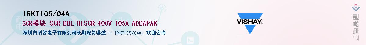 IRKT105/04AӦ-ǵ
