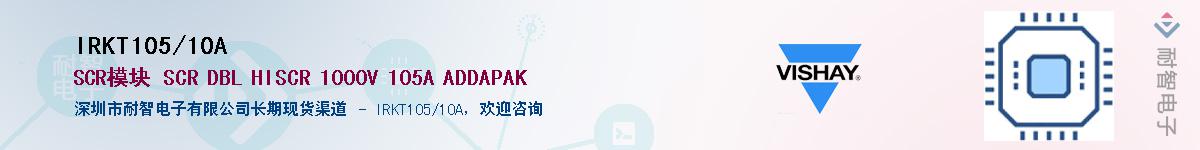 IRKT105/10A��Ӧ��-���ǵ���