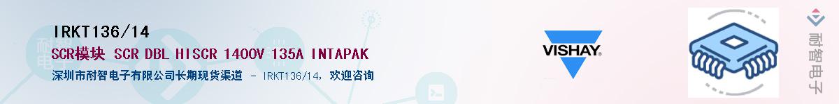 IRKT136/14��Ӧ��-���ǵ���