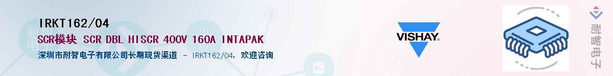 IRKT162/04��Ӧ��-���ǵ���