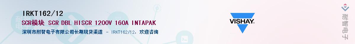 IRKT162/12��Ӧ��-���ǵ���