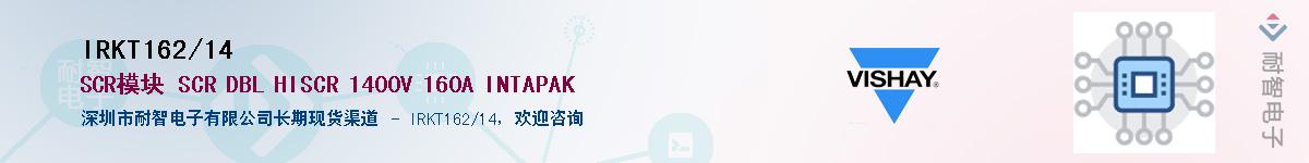 IRKT162/14��Ӧ��-���ǵ���