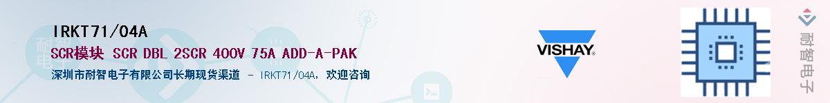 IRKT71/04A��Ӧ��-���ǵ���