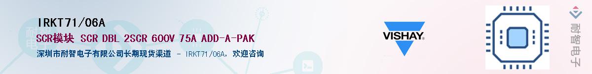 IRKT71/06A��Ӧ��-���ǵ���