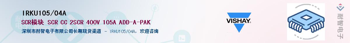 IRKU105/04A��Ӧ��-���ǵ���