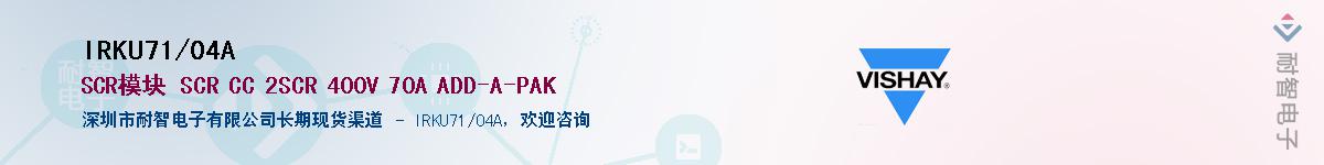 IRKU71/04A��Ӧ��-���ǵ���