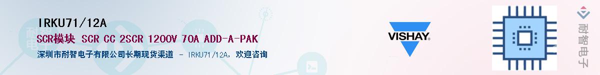 IRKU71/12A��Ӧ��-���ǵ���