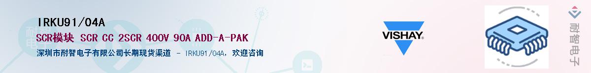 IRKU91/04A��Ӧ��-���ǵ���