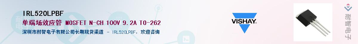 IRL520LPBF��Ӧ��-���ǵ���