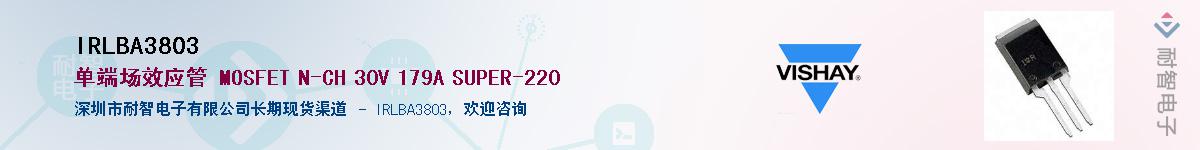 IRLBA3803��Ӧ��-���ǵ���