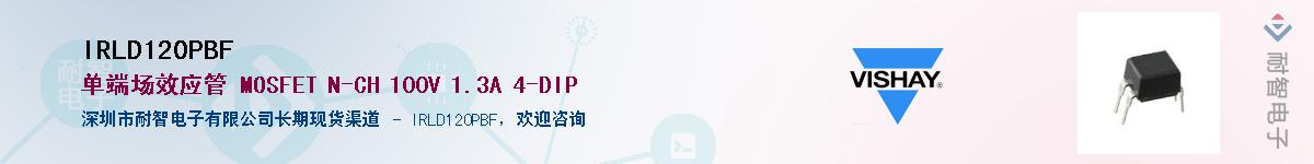 IRLD120PBF��Ӧ��-���ǵ���