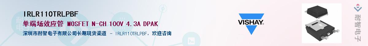 IRLR110TRLPBF��Ӧ��-���ǵ���