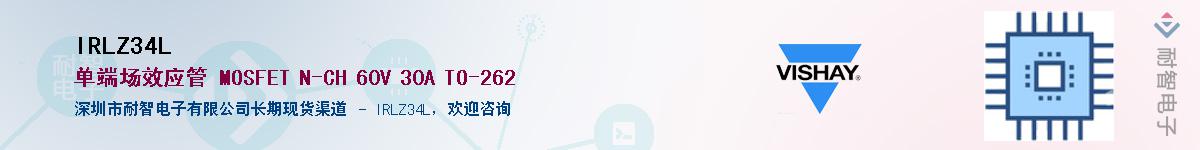IRLZ34L��Ӧ��-���ǵ���