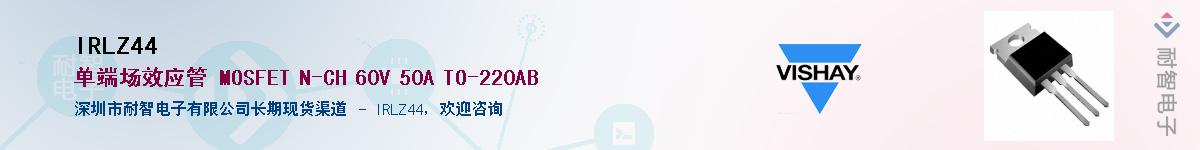 IRLZ44��Ӧ��-���ǵ���