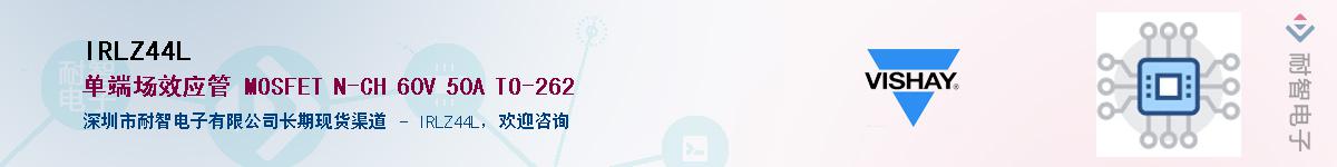 IRLZ44L��Ӧ��-���ǵ���
