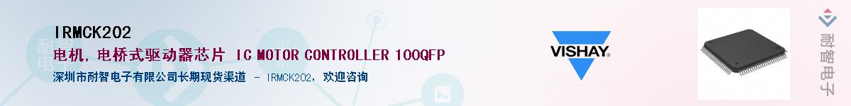 IRMCK202Ӧ-ǵ