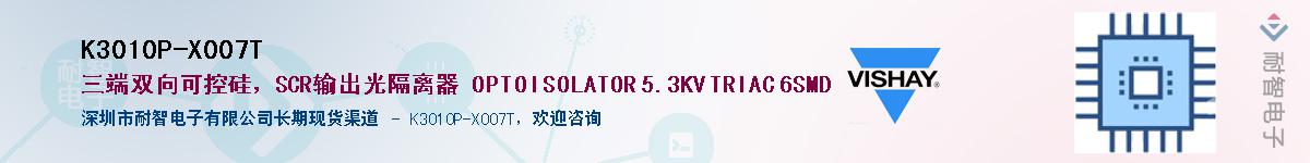K3010P-X007T��Ӧ��-���ǵ���