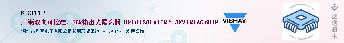 K3011P��Ӧ��-���ǵ���