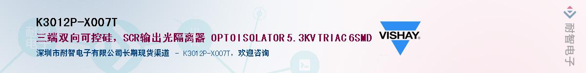 K3012P-X007T��Ӧ��-���ǵ���