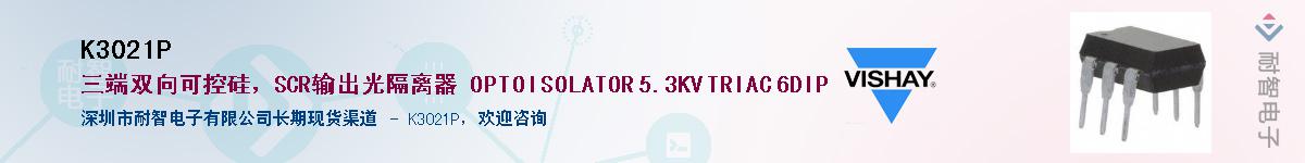 K3021P��Ӧ��-���ǵ���