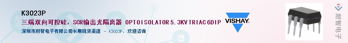 K3023P��Ӧ��-���ǵ���