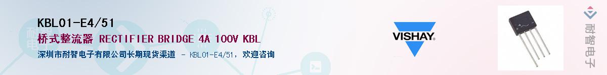 KBL01-E4/51��Ӧ��-���ǵ���