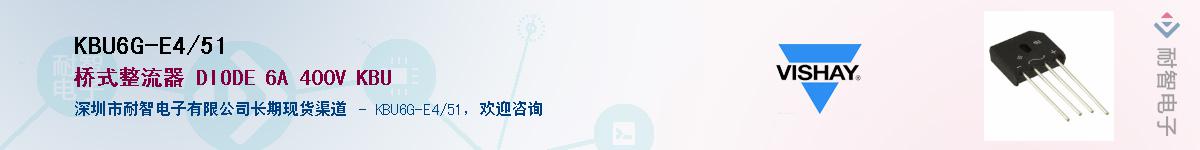 KBU6G-E4/51��Ӧ��-���ǵ���