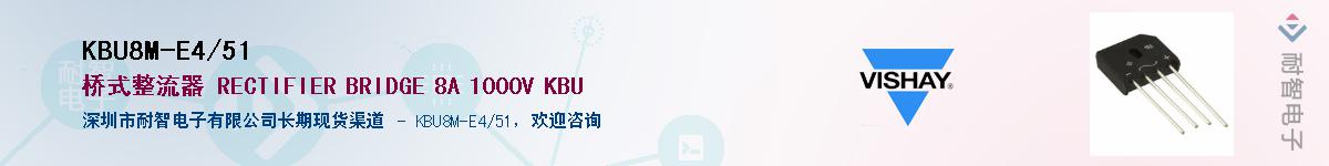 KBU8M-E4/51��Ӧ��-���ǵ���