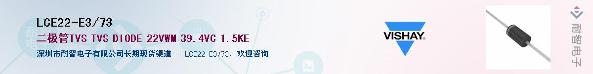 LCE22-E3/73��Ӧ��-���ǵ���