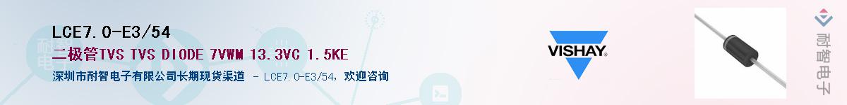 LCE7.0-E3/54��Ӧ��-���ǵ���