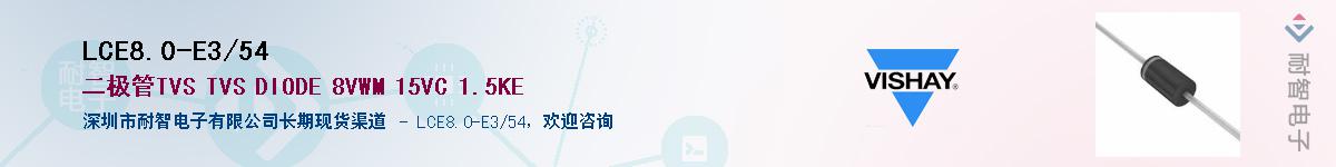 LCE8.0-E3/54��Ӧ��-���ǵ���