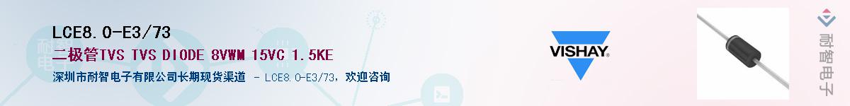 LCE8.0-E3/73��Ӧ��-���ǵ���