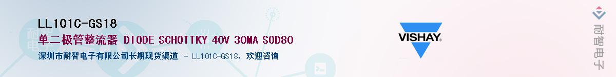 LL101C-GS18��Ӧ��-���ǵ���