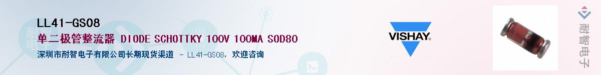 LL41-GS08��Ӧ��-���ǵ���